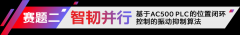 <b>正在通过振动信号对机械设备进行形态监测和毛</b>